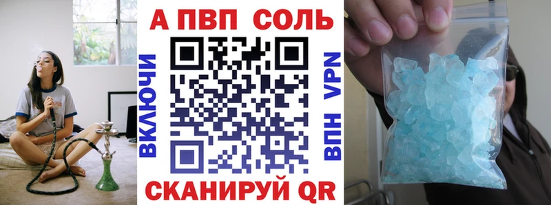 как найти наркотики  Похвистнево  APVP кристаллы 