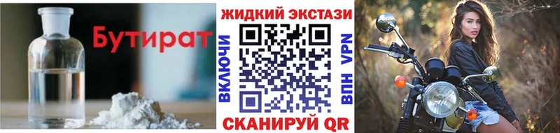 продажа наркотиков  MEGA ссылка  БУТИРАТ BDO  Похвистнево 