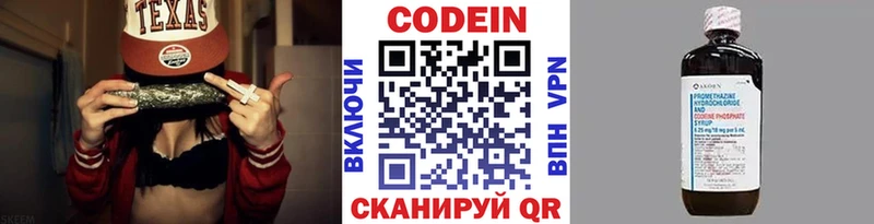 Кодеин напиток Lean (лин)  где можно купить   Похвистнево 