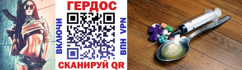 Героин Heroin  Похвистнево 