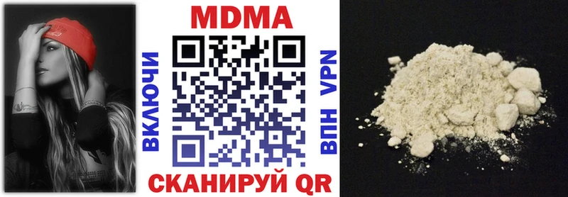 что такое   Похвистнево  MDMA кристаллы 