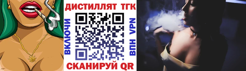 Дистиллят ТГК THC oil  Похвистнево 